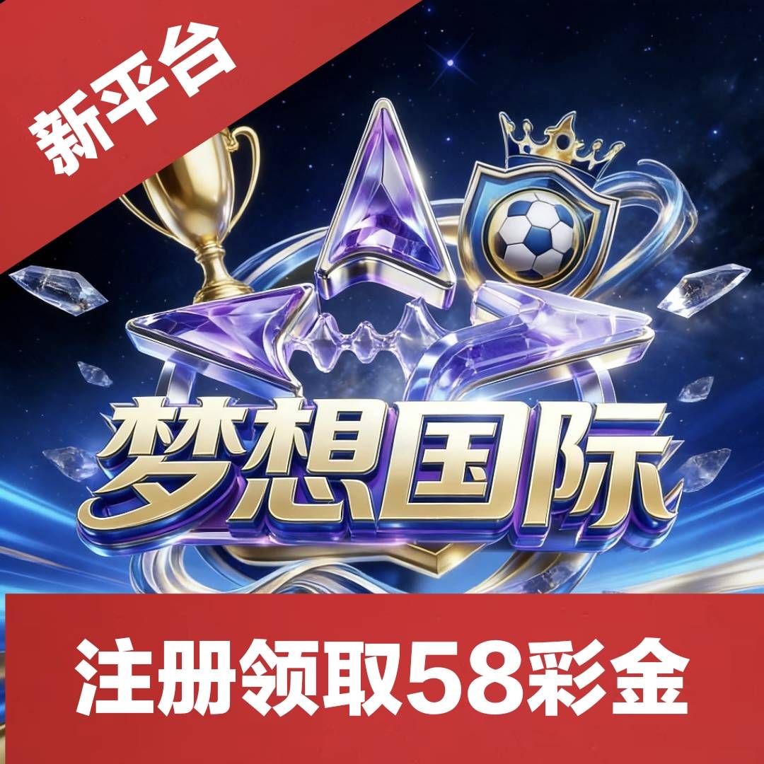 梦想国际20号营业